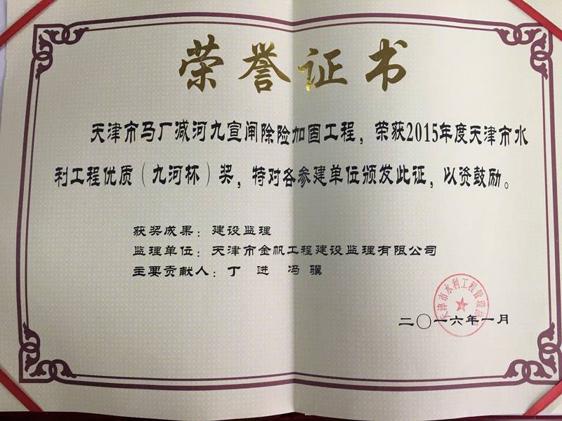 企业荣誉