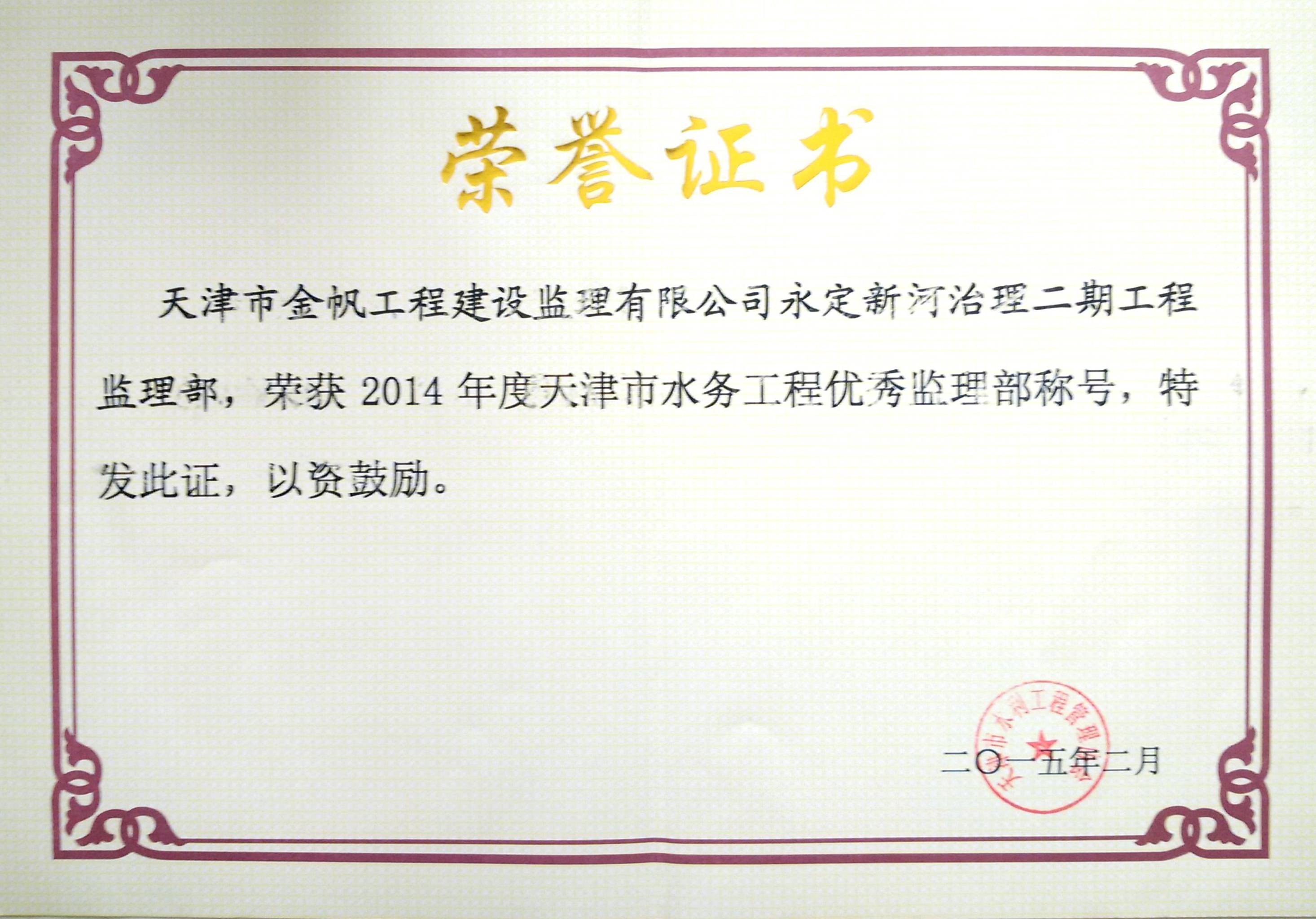 企业荣誉