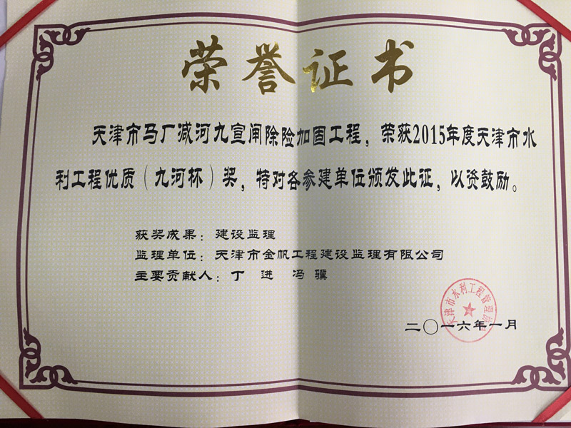 企业荣誉